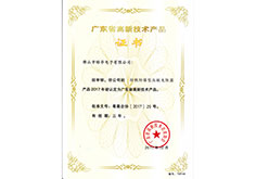 高新技术产品证书（防爆男女搞黄妖精视频网站）